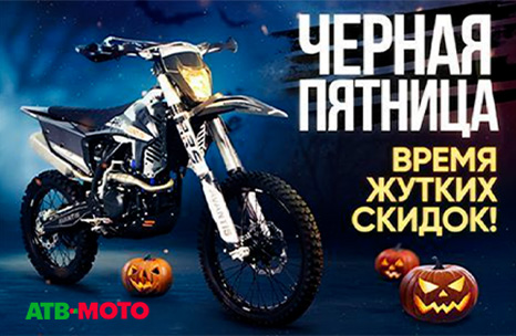 MOTO BLACK FRIDAY — с выгодой до 100 000₽ на покупку техники.