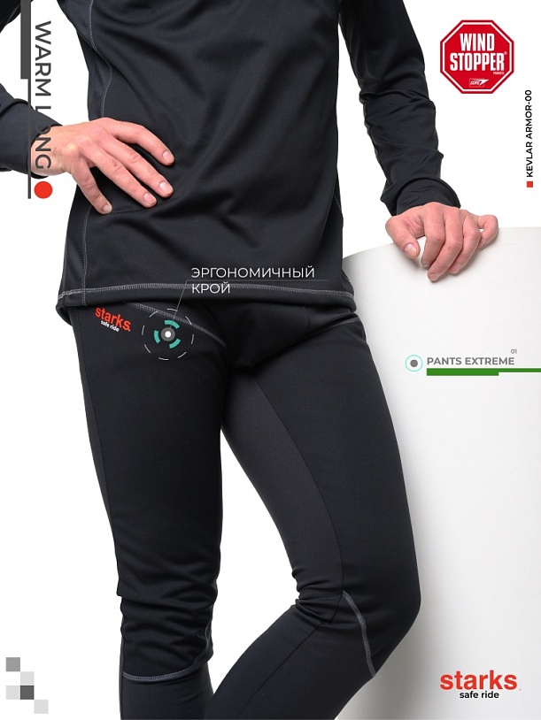 Термобрюки Starks Warm Long pants Extreme Термобрюки Starks Warm Long pants Extreme
