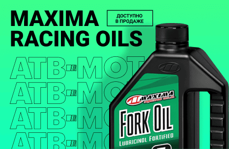 Maxima Racing Oils: теперь в ассортименте АТВ-Мото!