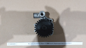 Масляный насос в сборе 171YMM loncin