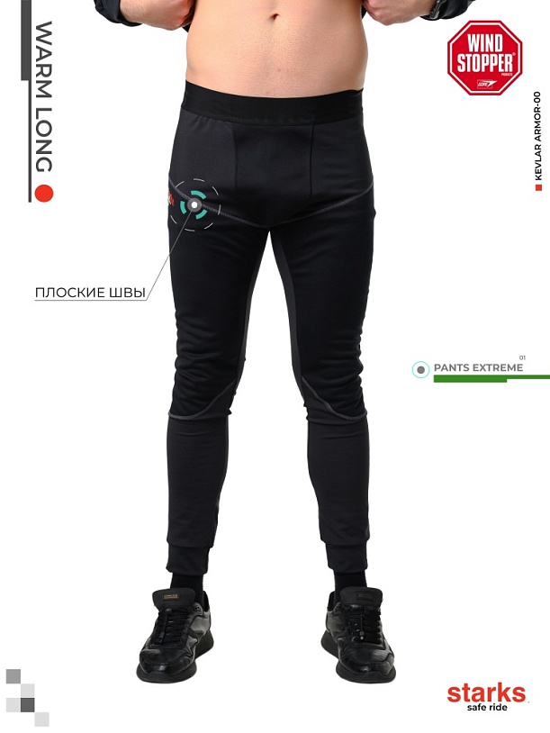 Термобрюки Starks Warm Long pants Extreme Термобрюки Starks Warm Long pants Extreme