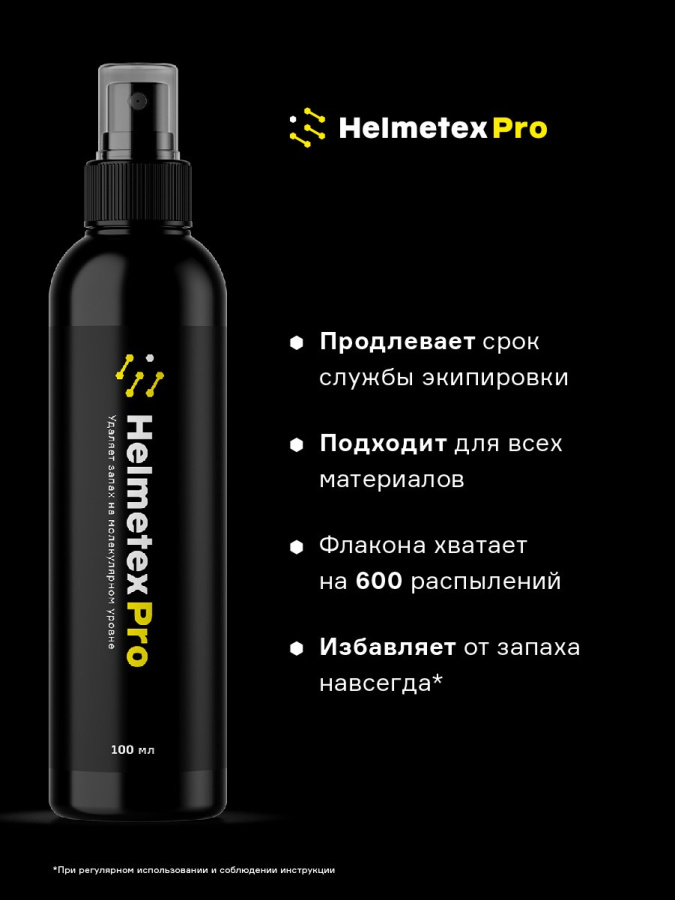 Нейтрализатор запаха для шлема Helmetex Pro 100ml Нейтрализатор запаха для шлема Helmetex Pro 100ml