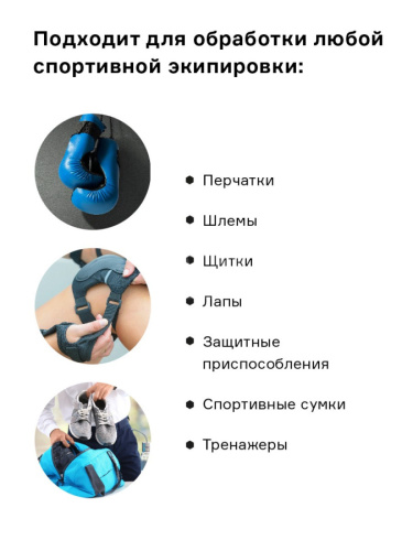 Нейтрализатор запаха для экипировки Helmetex Sport 100ml Нейтрализатор запаха для экипировки Helmetex Sport 100ml